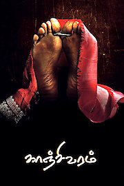 Kanchivaram poster