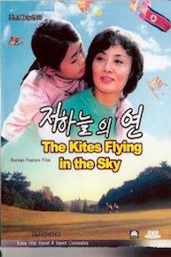 The Kites Flying in the Sky
