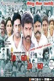 Malai Malai poster