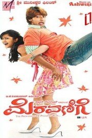 Meravanige poster