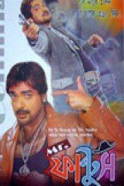 Mr. Funtoosh poster