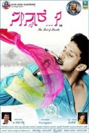 Neenyare poster