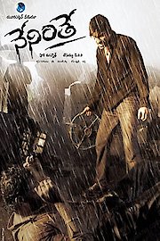 Neninthe poster