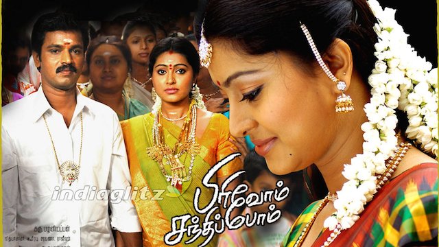 Watch Pirivom Santhippom Online