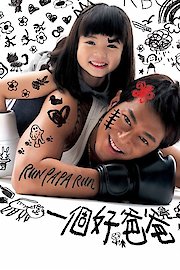 Run Papa Run poster