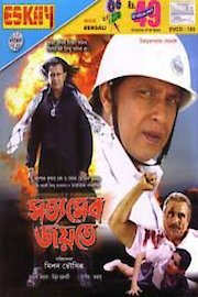 Satyameba Jayate poster