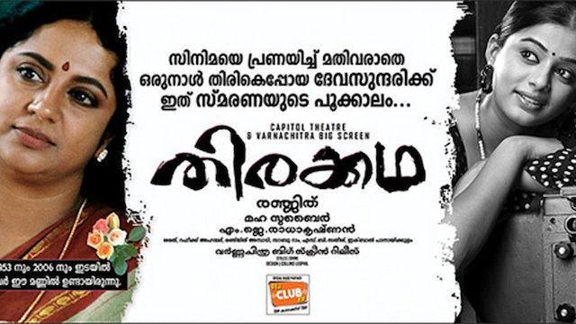 Watch Thirakkatha Online