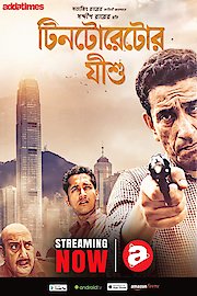 Tintorettor Jishu poster