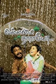 Vallamai Tharayo