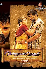 Valluvan Vasuki