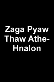 Zaga Pyaw Thaw Athe-Hnalon