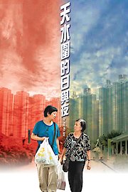 The Way We Are poster