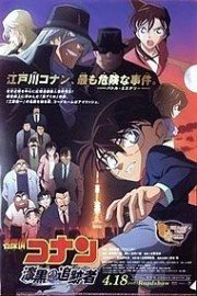 Case Closed: The Raven Chaser poster