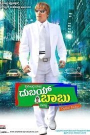 Dubai Babu poster