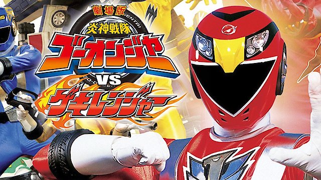 Watch Engine Sentai Go-onger vs. Gekiranger Online