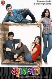 Jackpot poster