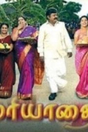 Mariyadhai poster