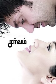 Sarvam poster