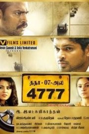 TN 07 AL 4777
