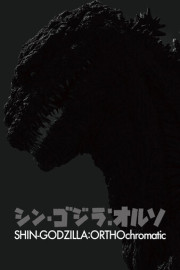 Shin Godzilla: ORTHOchromatic poster