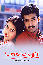 Punnagai Poove poster