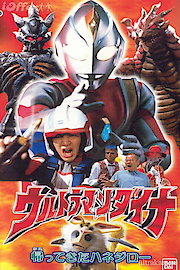 Ultraman Dyna Return of Hanejiro