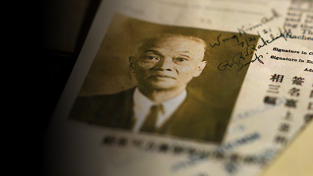 Watch The Chinese Exclusion Act Online