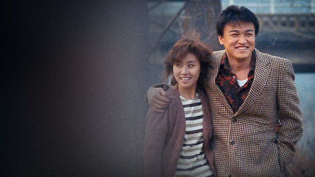 Watch A Short Love Affair Online