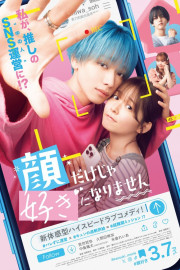 It Takes More Than a Pretty Face to Fall in Love