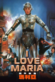 I Love Maria poster
