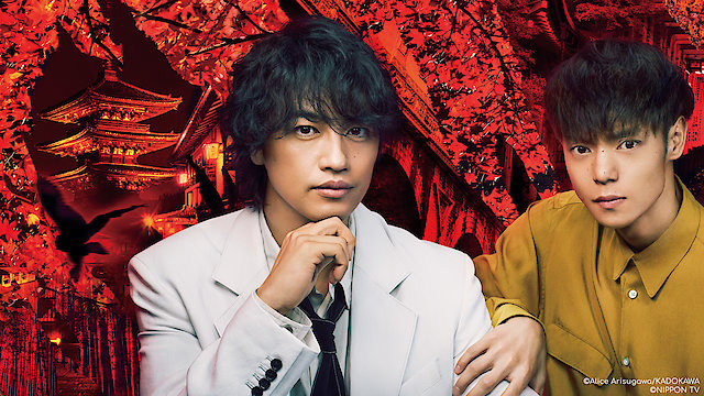 Watch Criminologist Himura and Mystery Writer Arisugawa 2019 Online