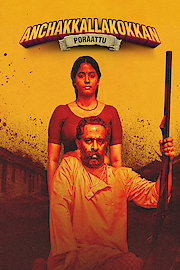 Anchakkallakokkan