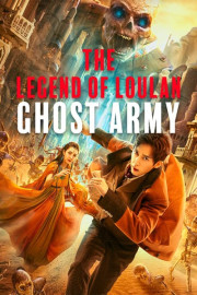 The Legend of Loulan: Ghost Army poster