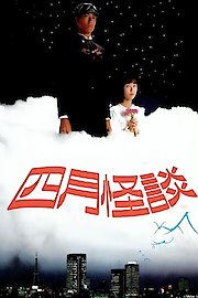 April Ghost Story poster