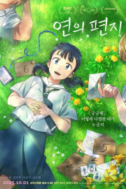 Your Letter