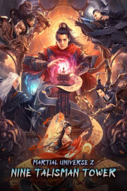 Martial Universe 2: Nine Talisman Tower poster