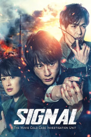 Signal: The Movie poster