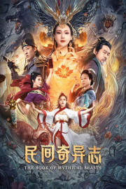 The Book of Mythical Beasts poster