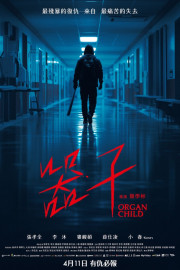 Organ Child poster