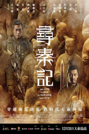 Past Is Past poster