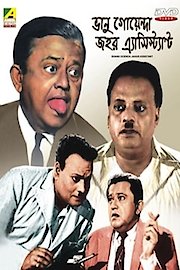 Bhanu Goenda Jahar Assistant poster