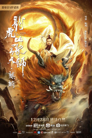 Taoist Master: Kylin poster