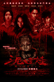 Mudborn poster