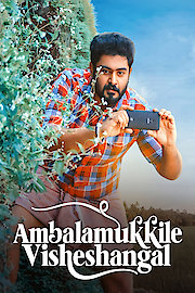 Ambalamukkile Visheshangal poster
