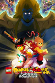 LEGO Monkie Kid: The Emperor's Wrath poster
