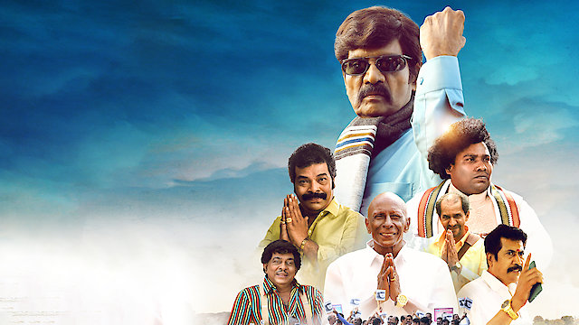 Watch Otha Votu Muthaiya Online