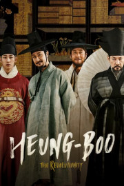 Heung-Boo: The Revolutionist poster