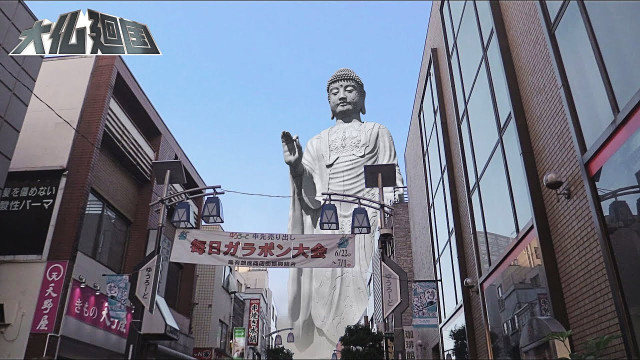 Watch The Great Buddha Arrival Online