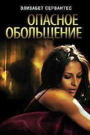 Oscura Seduccion poster