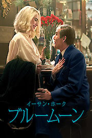 Mavi Ay poster